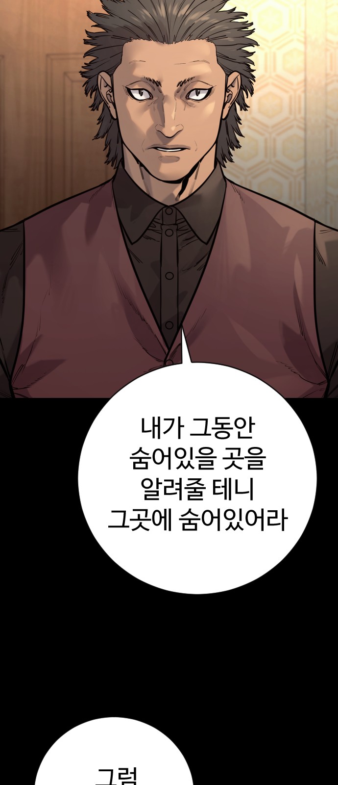 88 페이지