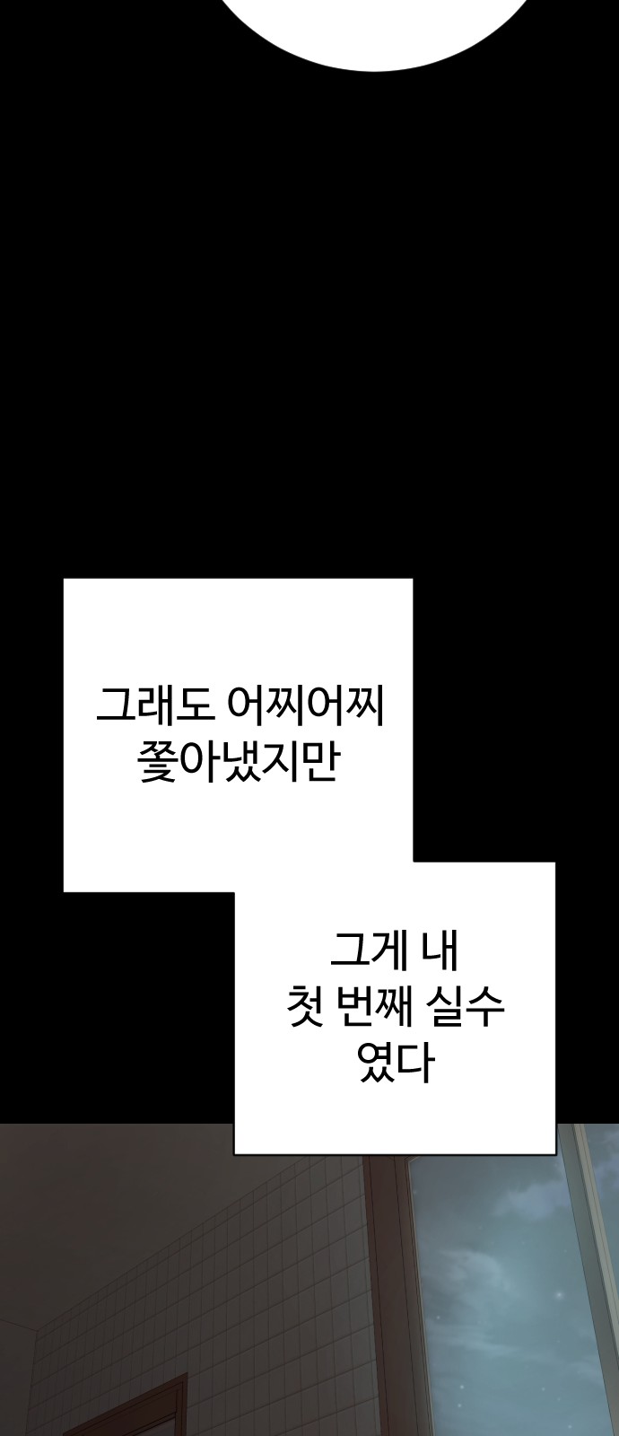 92 페이지