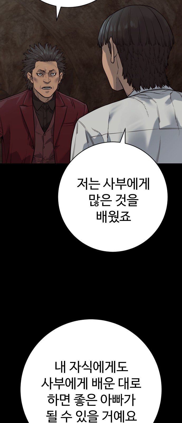 38 페이지
