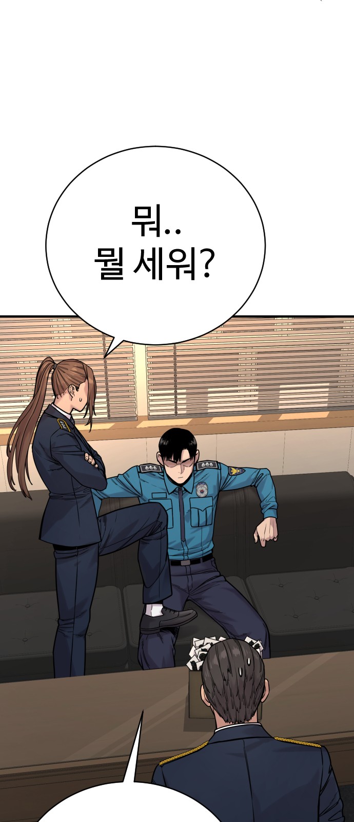 83 페이지