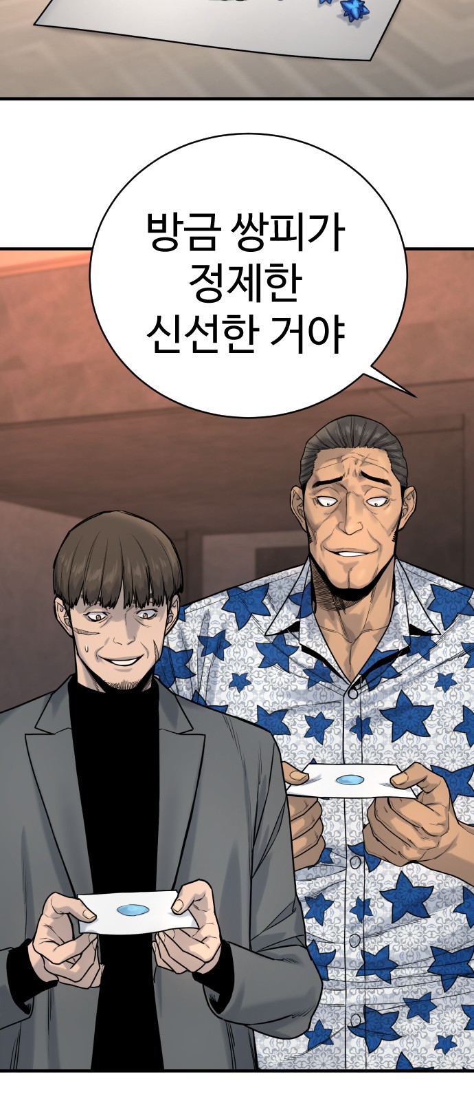 74 페이지