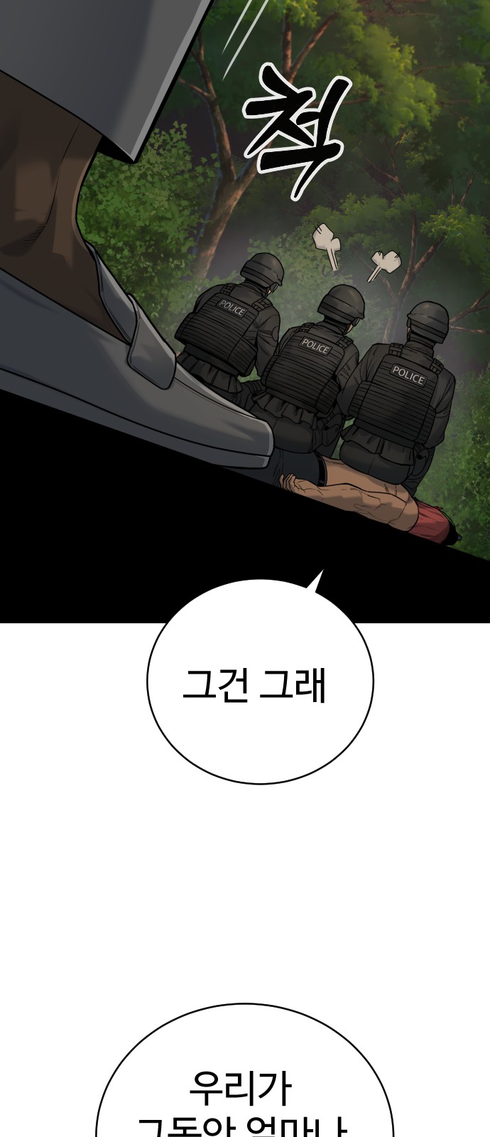 78 페이지