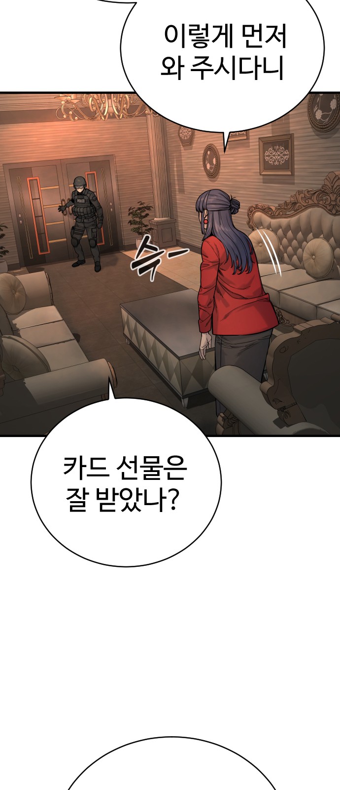 77 페이지