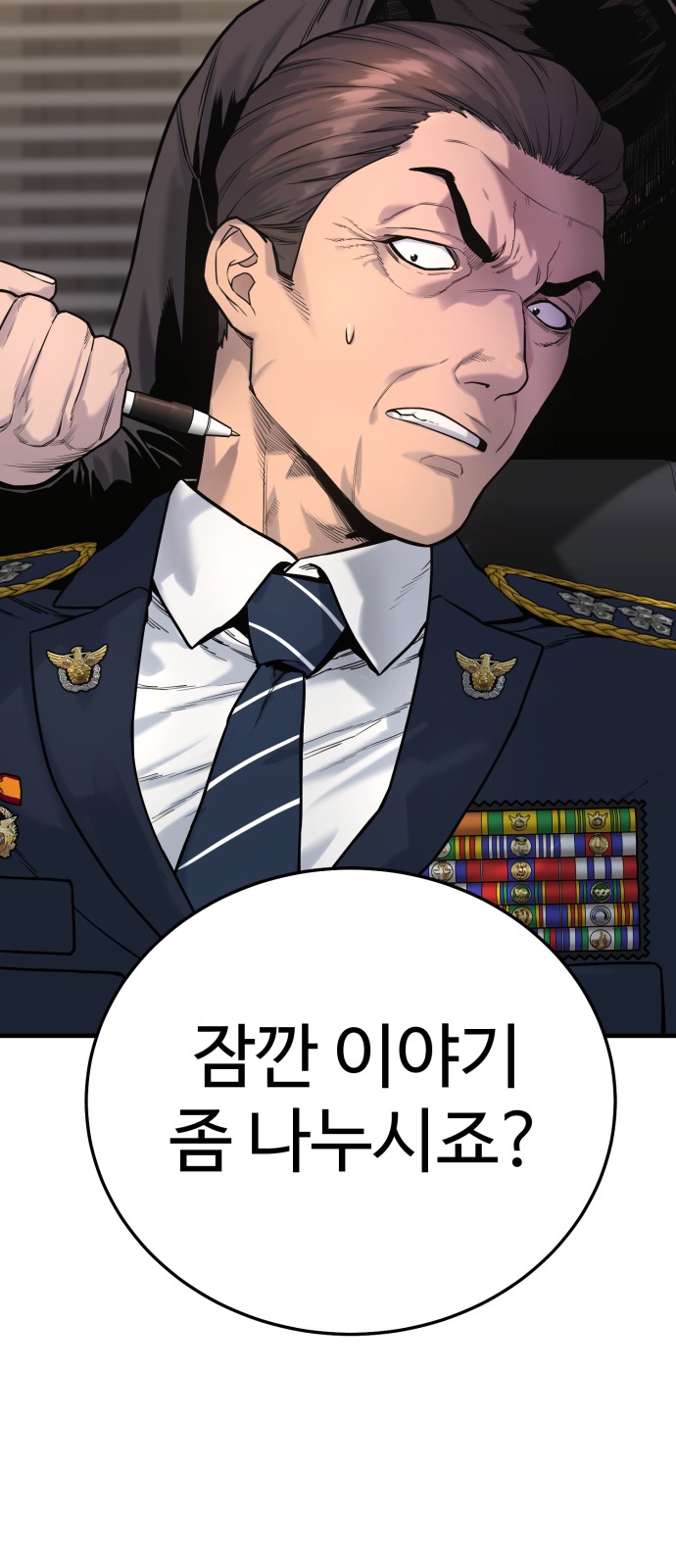 102 페이지