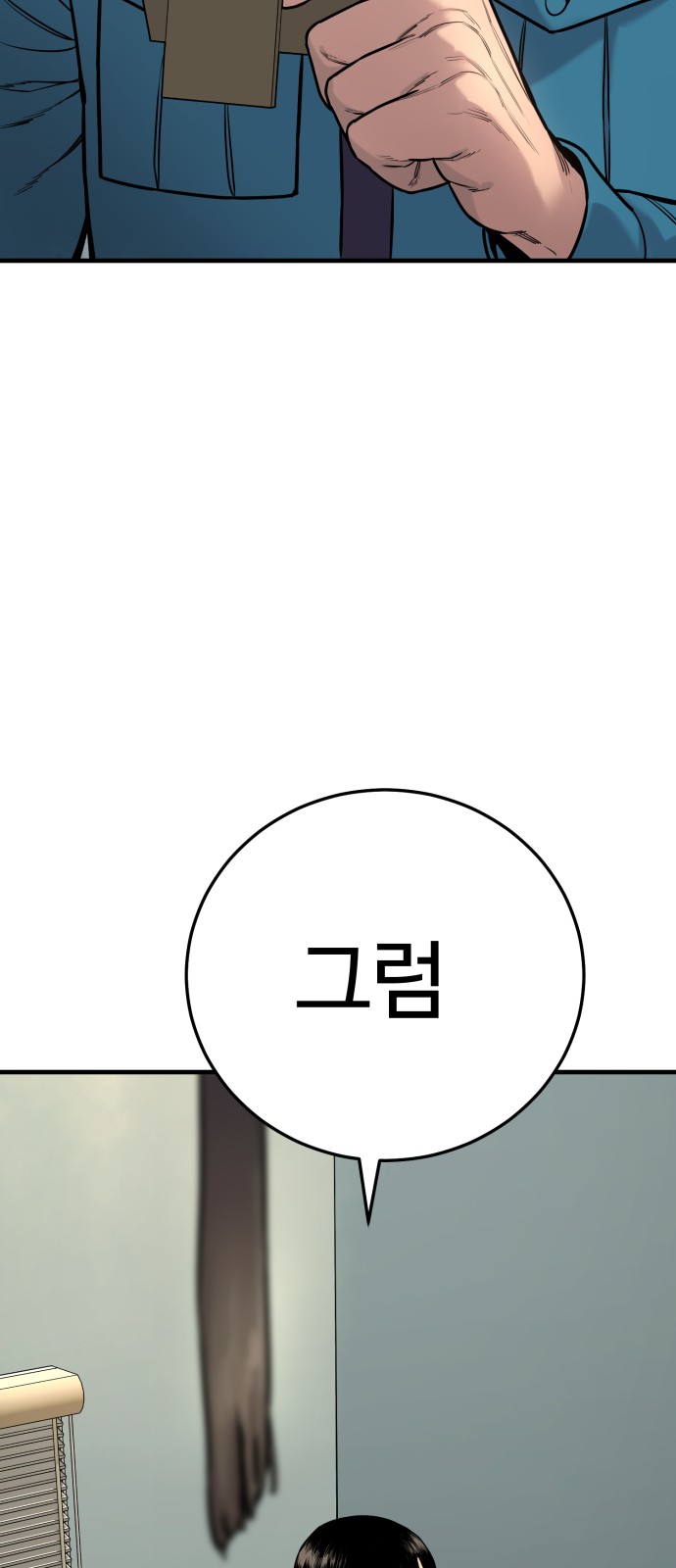 92 페이지