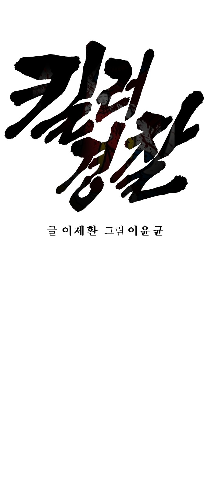 30 페이지