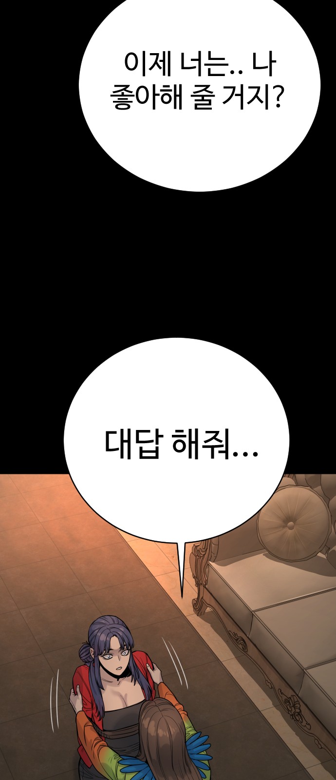 54 페이지