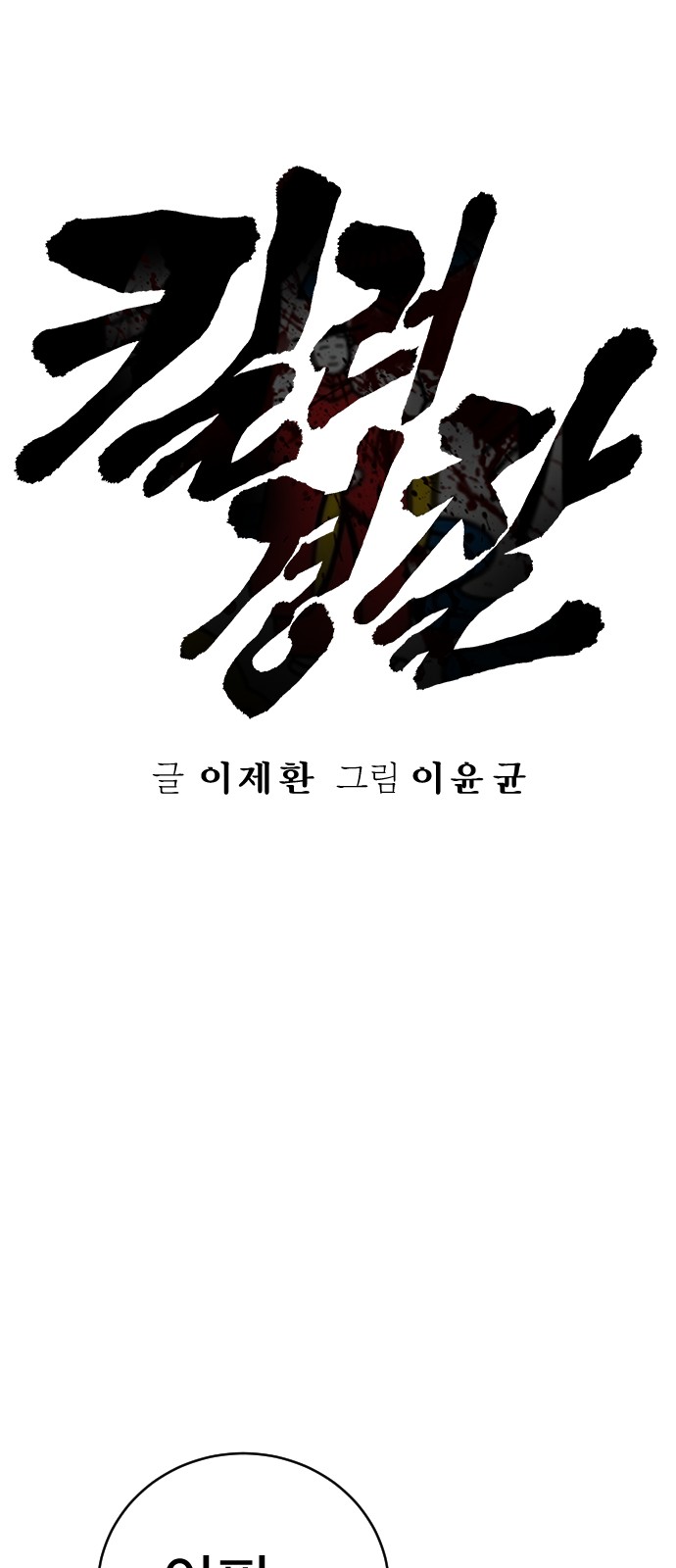 35 페이지