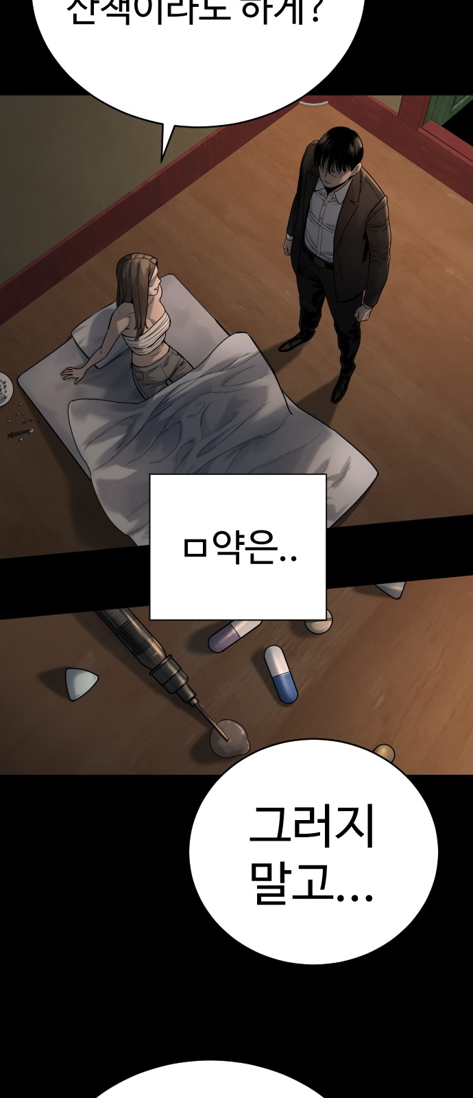 61 페이지