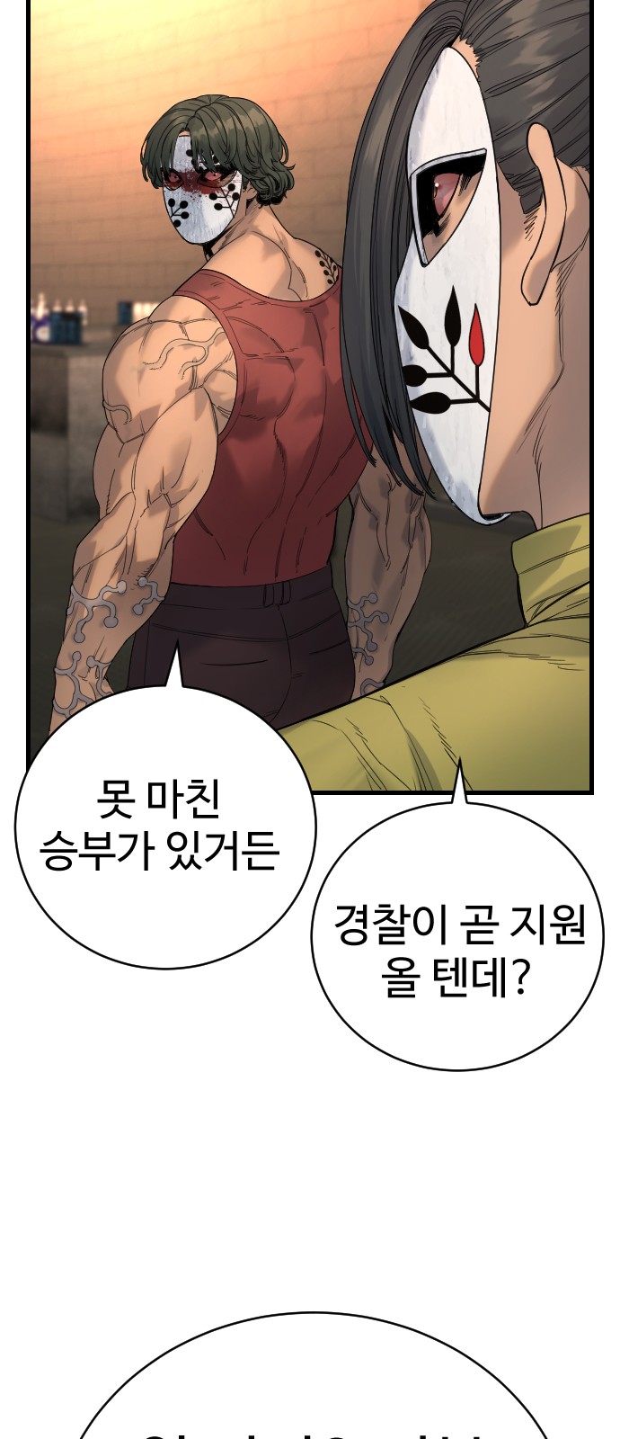 58 페이지