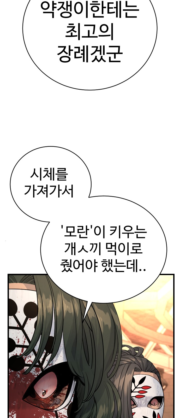 69 페이지