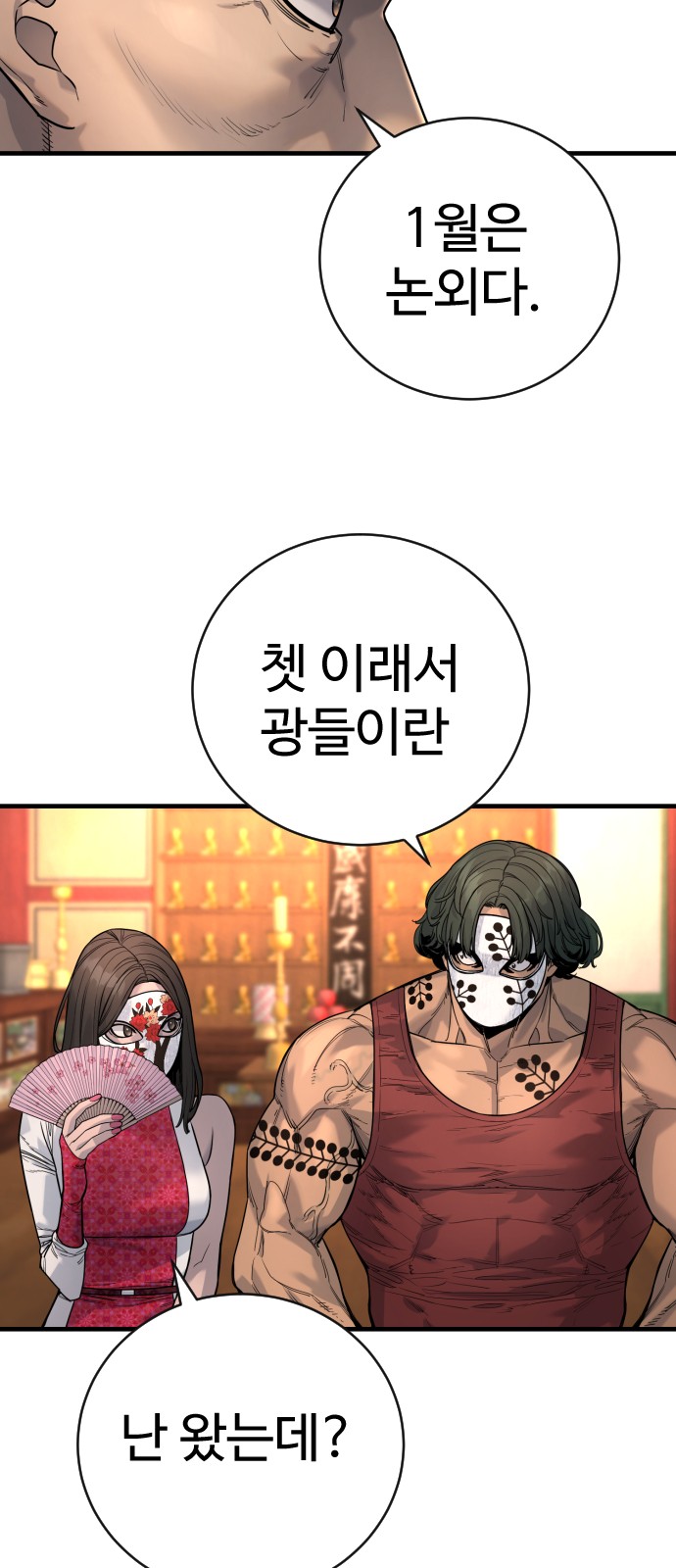 53 페이지