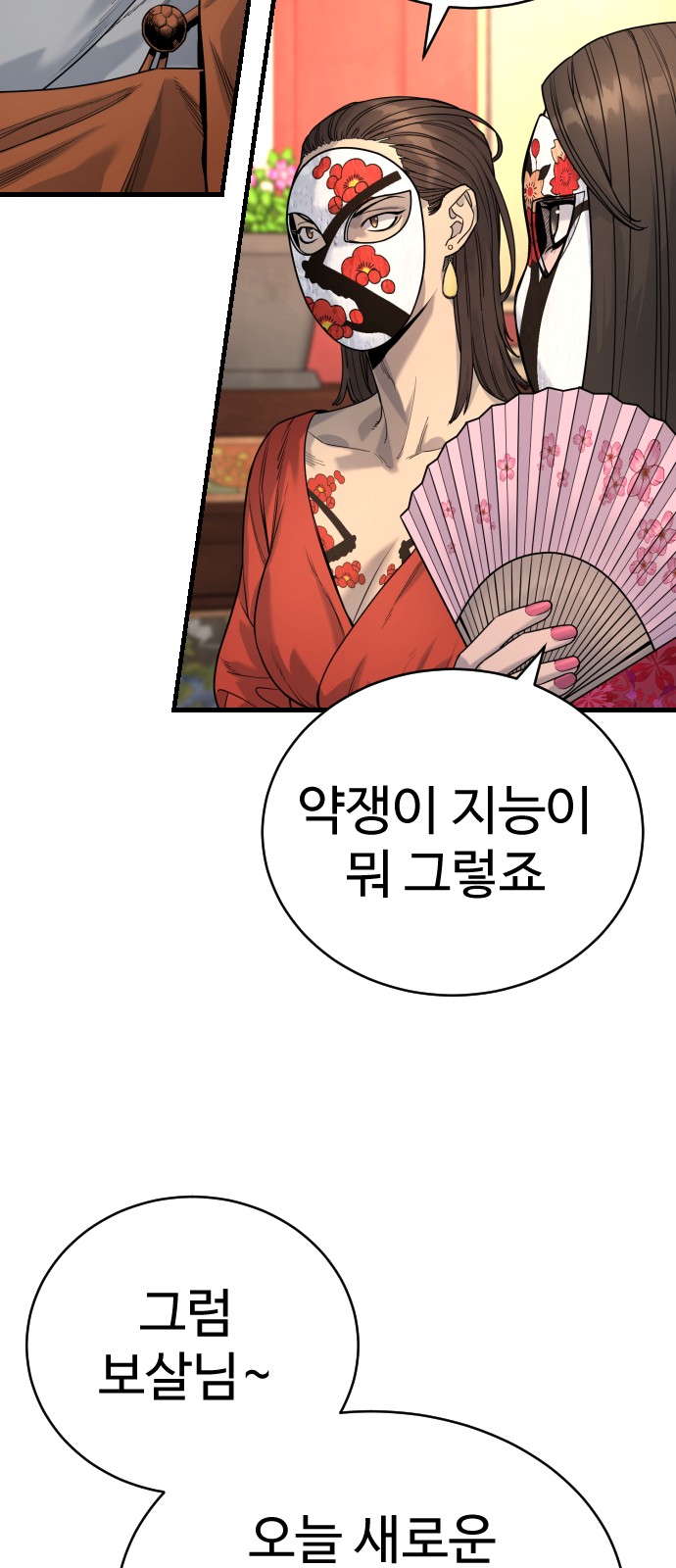 55 페이지