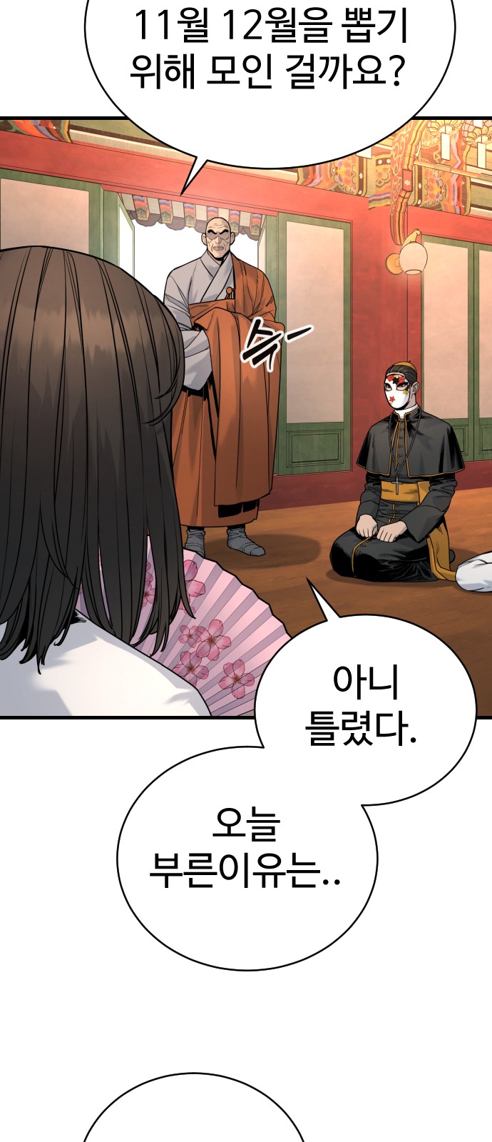 56 페이지