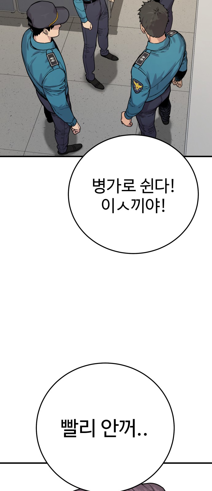 76 페이지