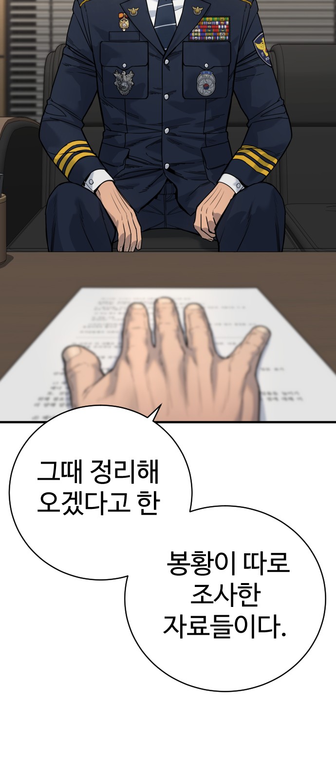 67 페이지