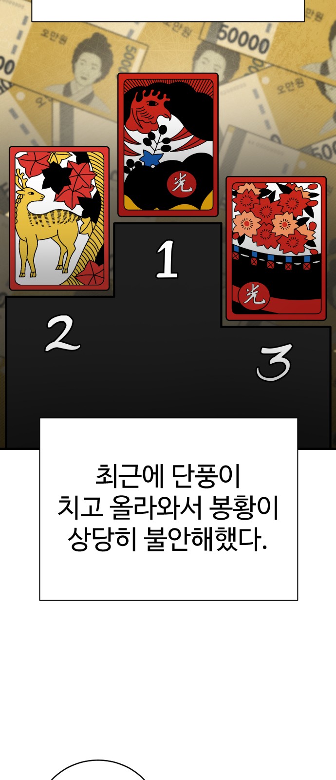 79 페이지