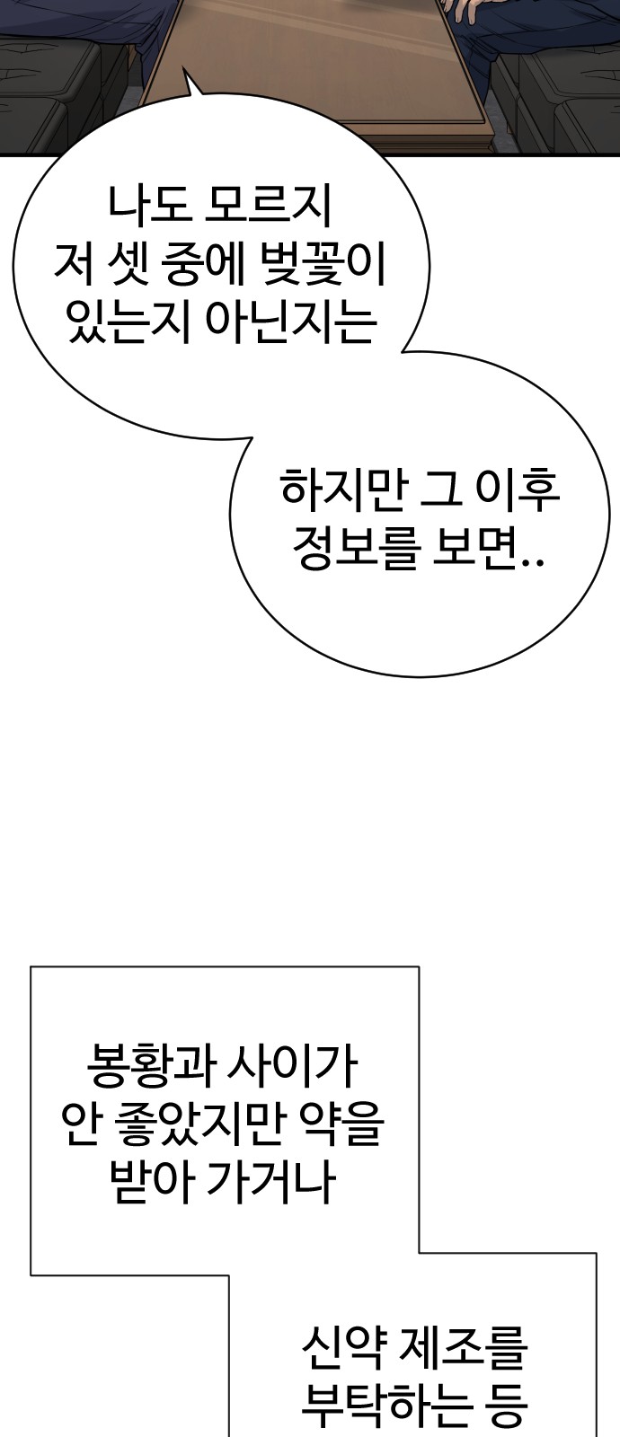 88 페이지