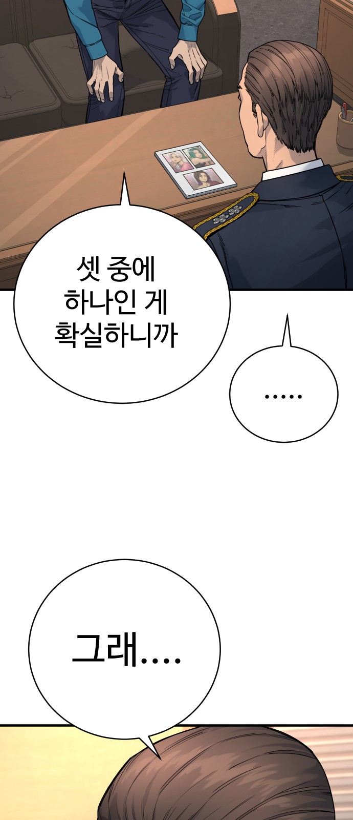 54 페이지