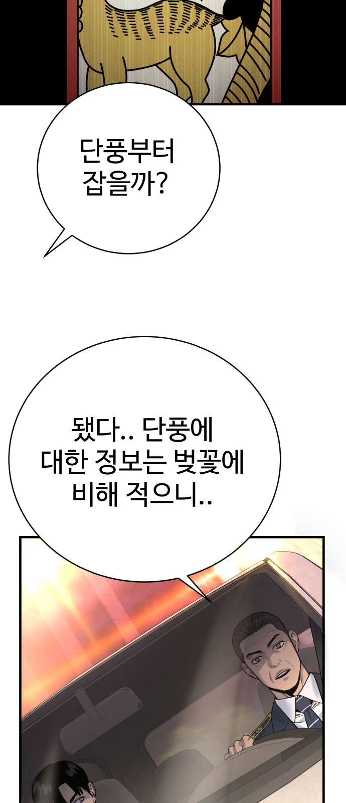 68 페이지