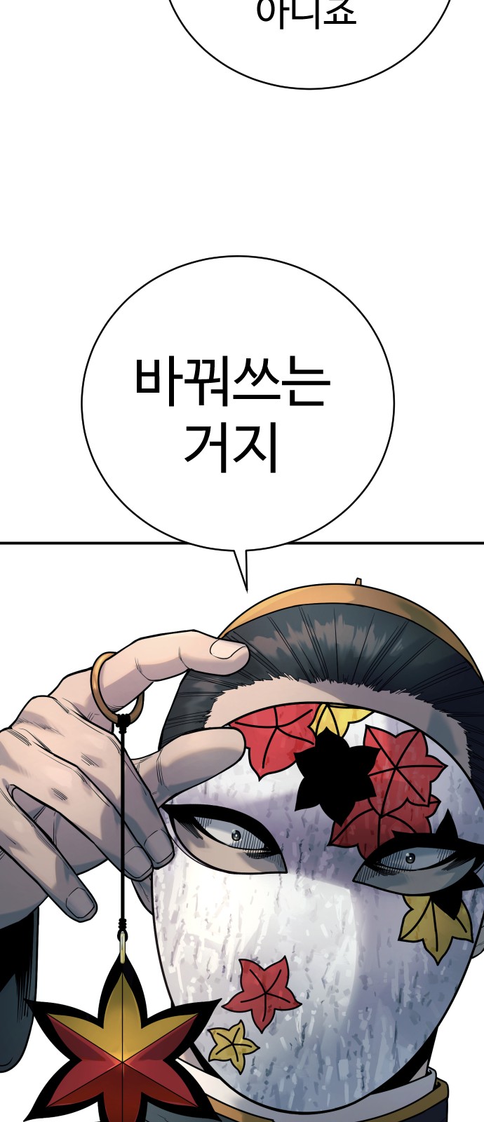 61 페이지