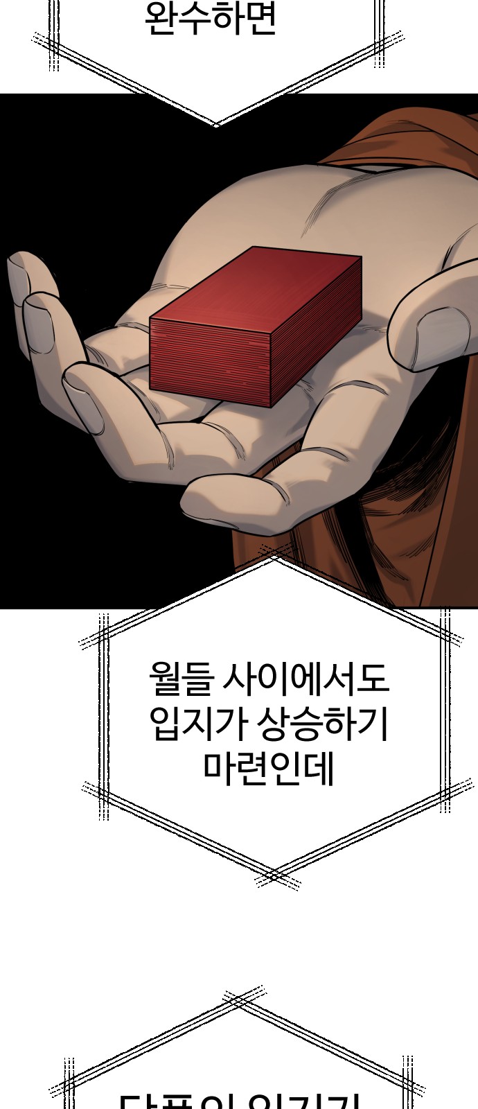 72 페이지