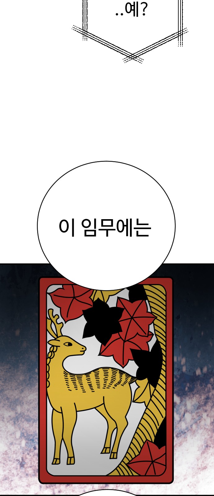 77 페이지