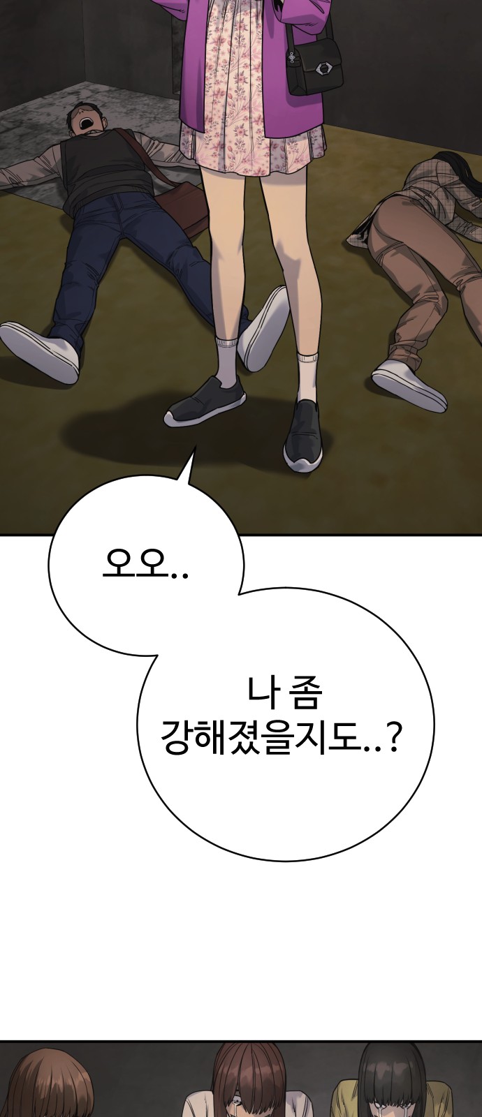 73 페이지
