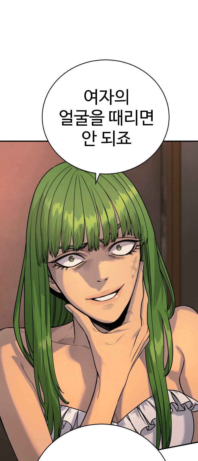 87 페이지
