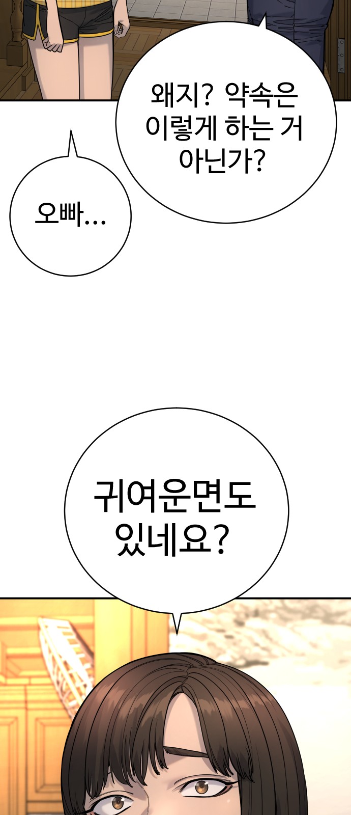 73 페이지