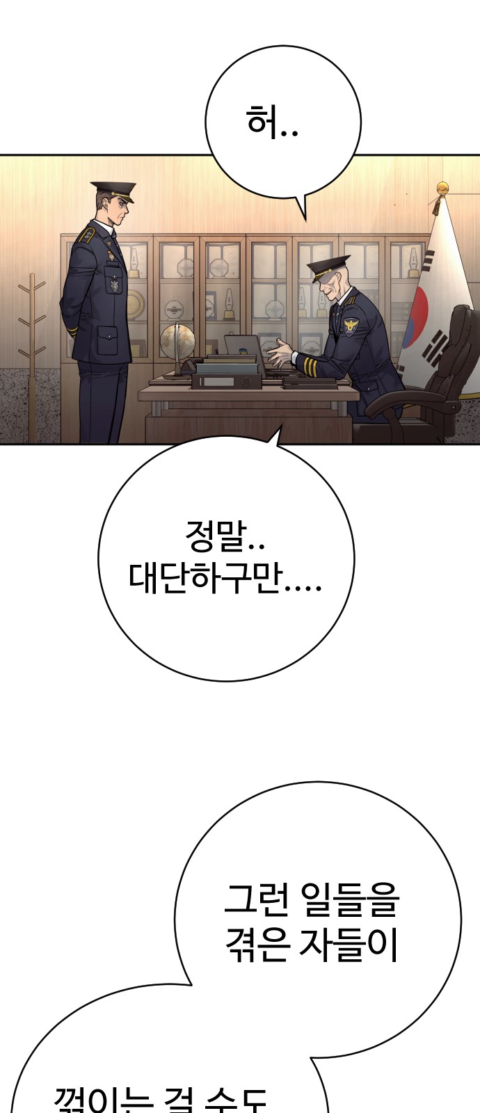 69 페이지