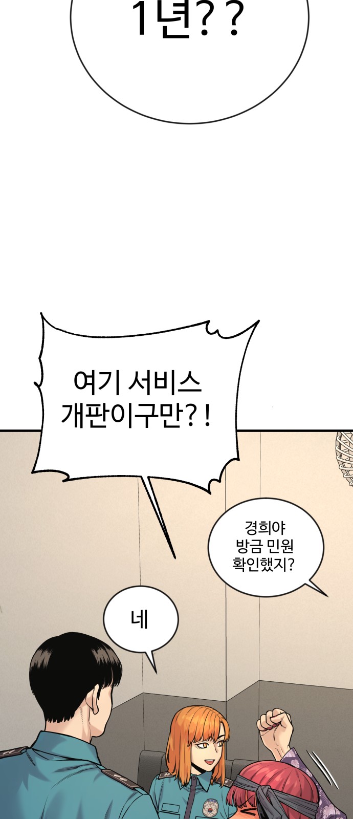 86 페이지