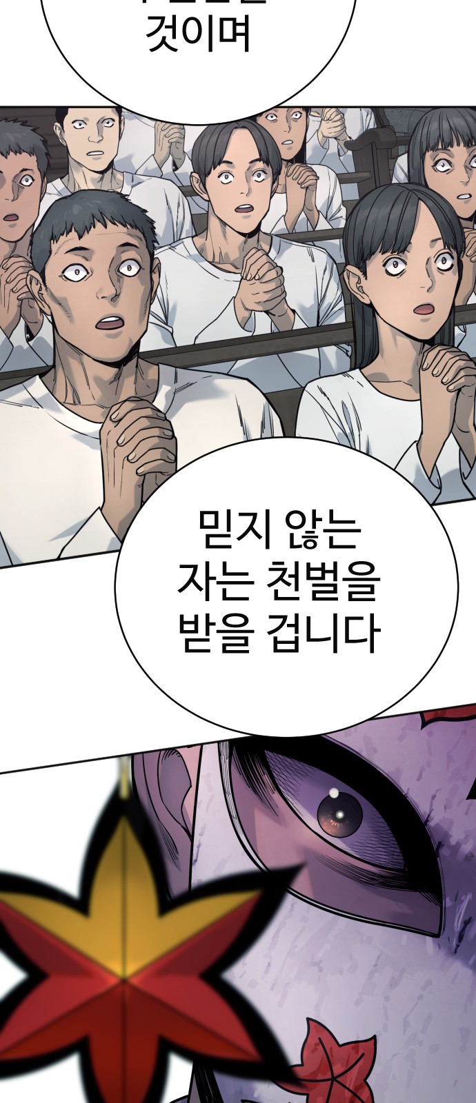 78 페이지