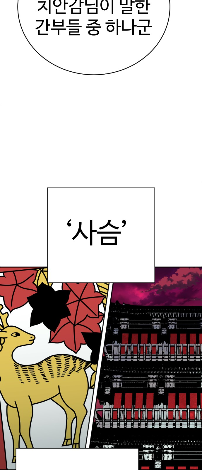 72 페이지
