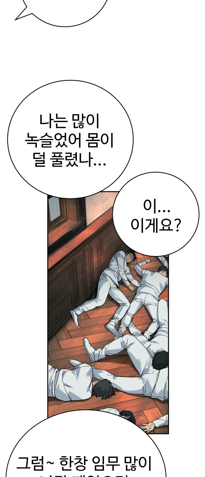 68 페이지