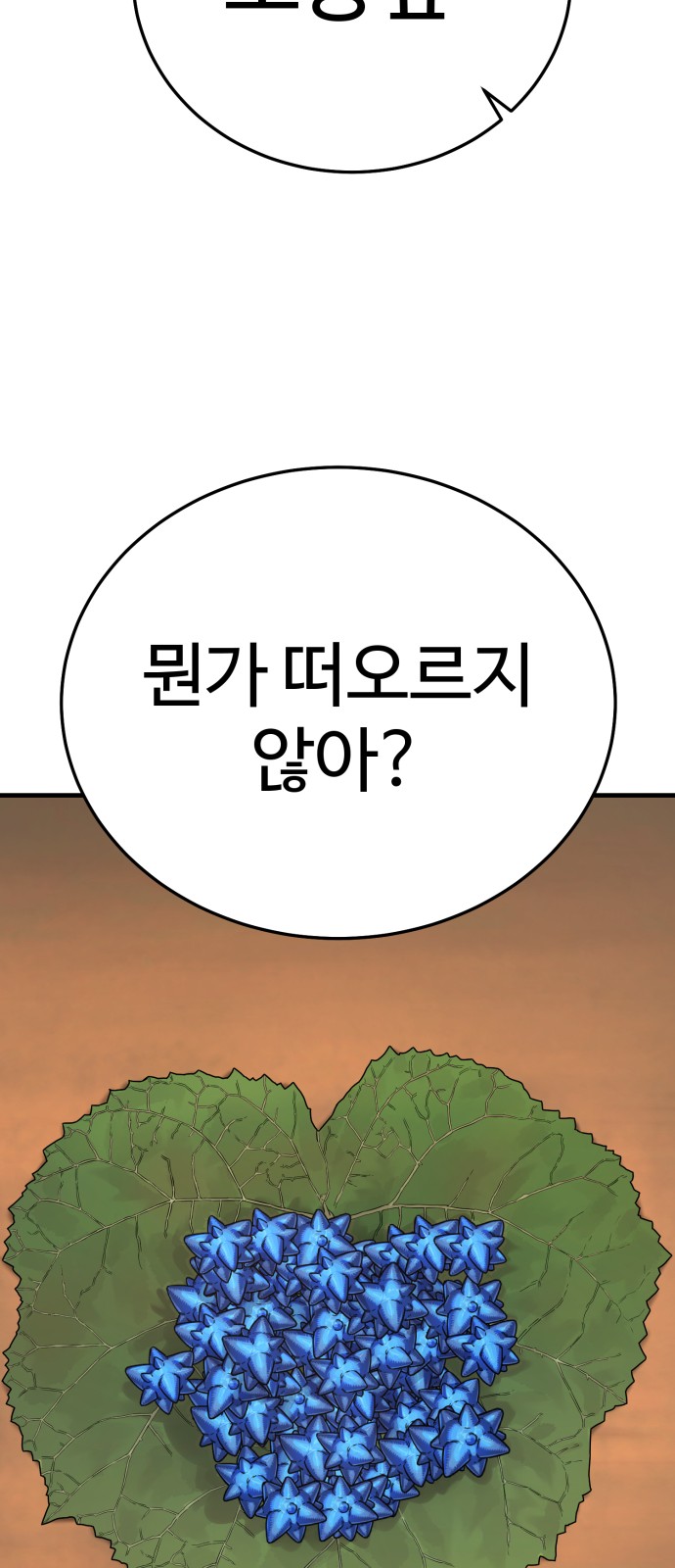 101 페이지