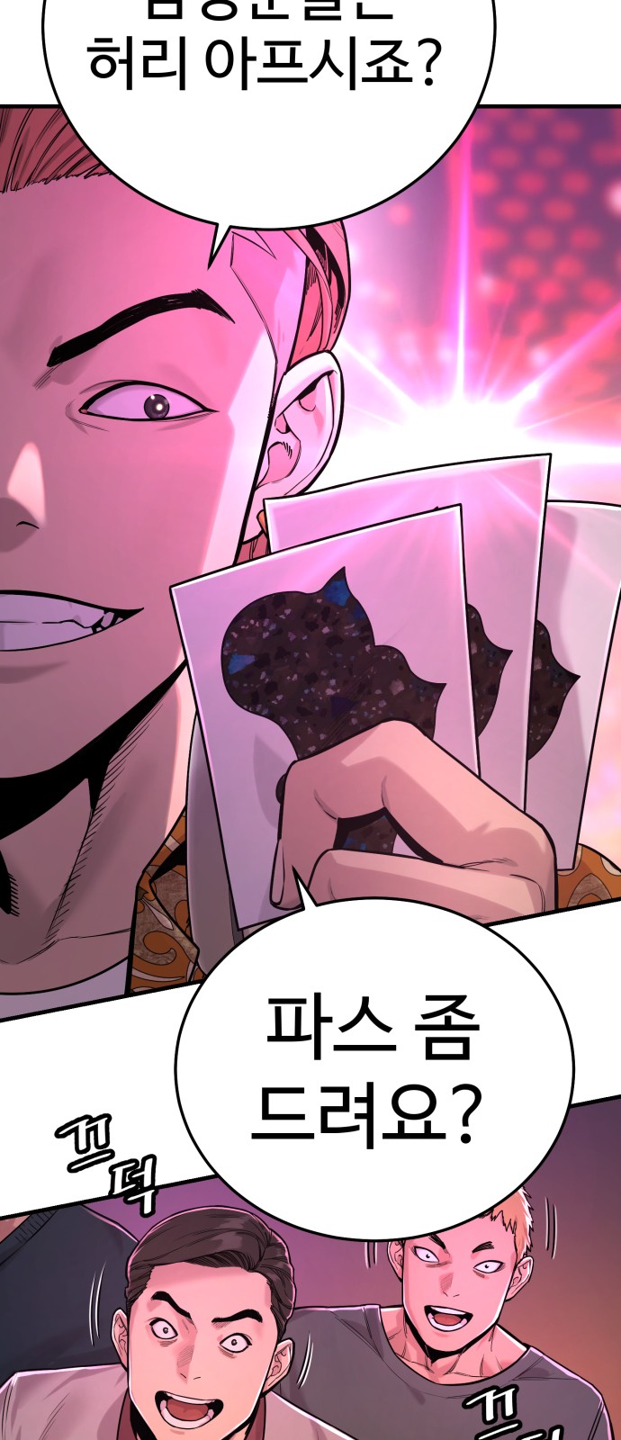 26 페이지
