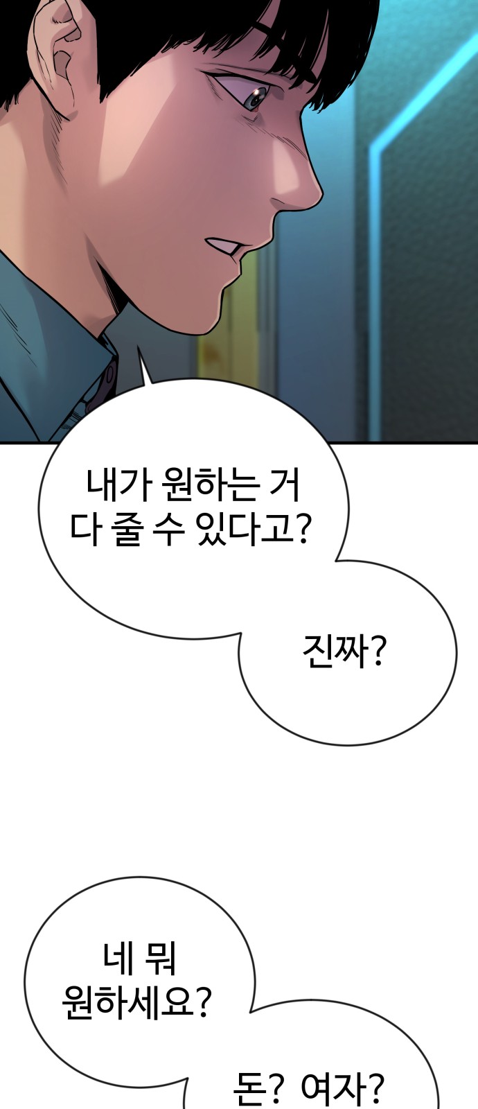 86 페이지