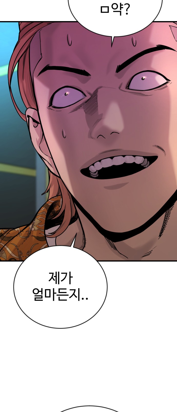 87 페이지