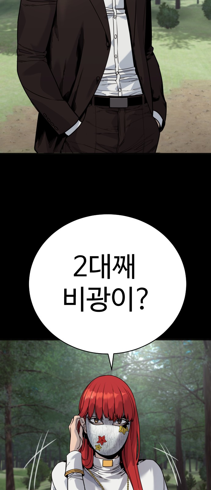 2 페이지