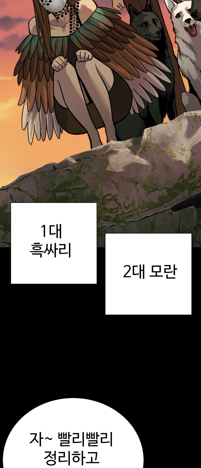 61 페이지