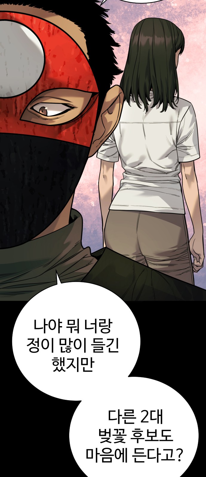 68 페이지