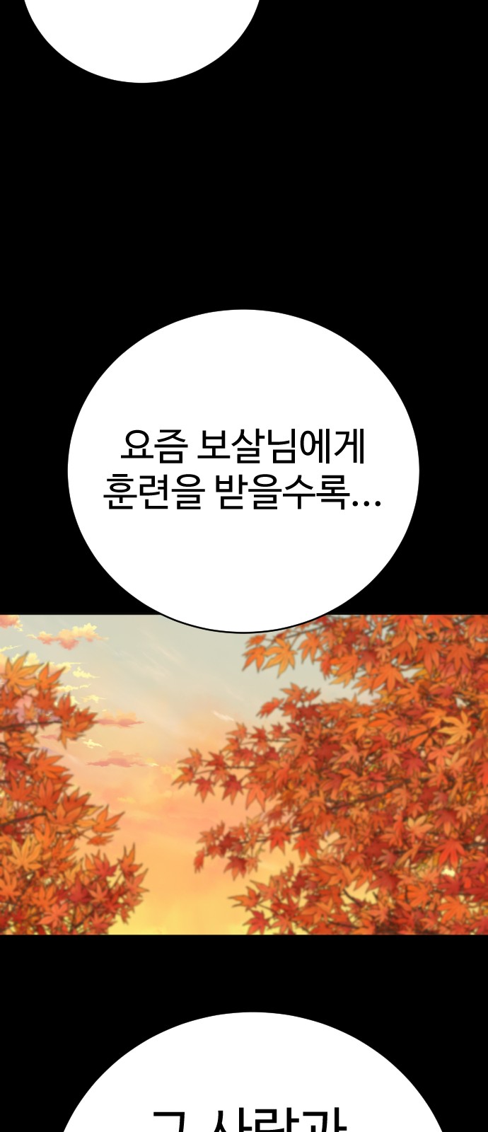71 페이지
