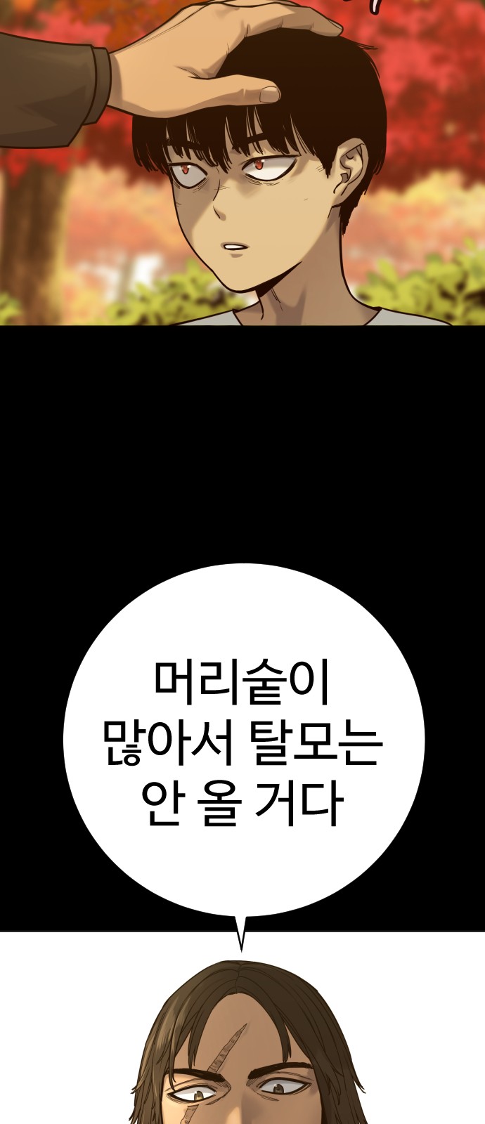 74 페이지