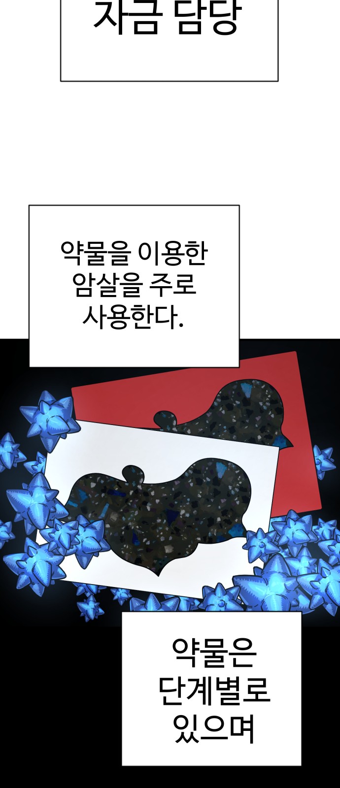 97 페이지