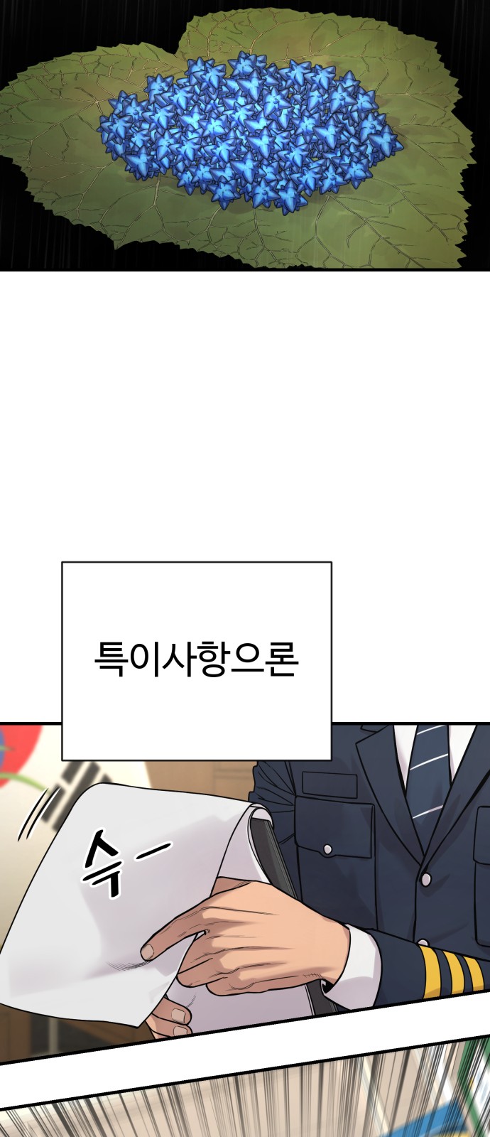 99 페이지
