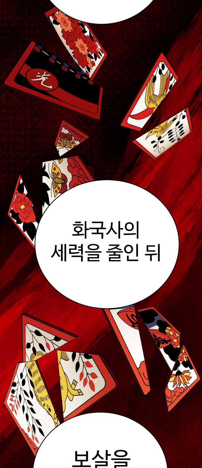 60 페이지