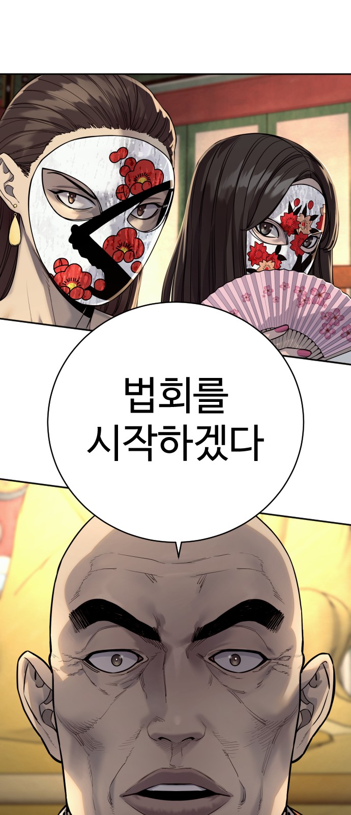 78 페이지