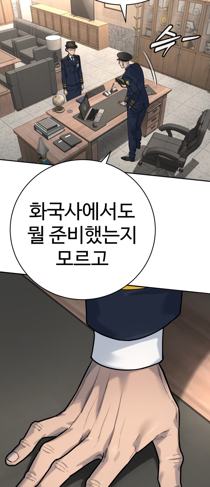 61 페이지