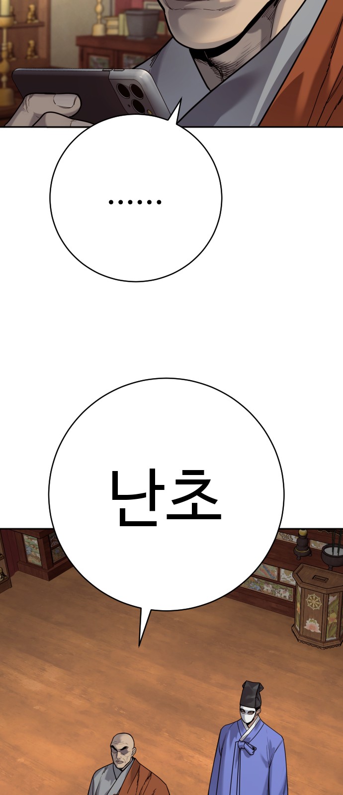 77 페이지